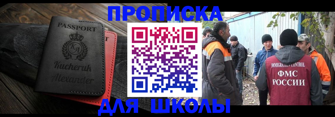 временная регистрация купить в Чечне