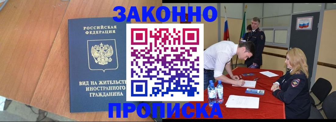 временная регистрация госуслуги в Чечне