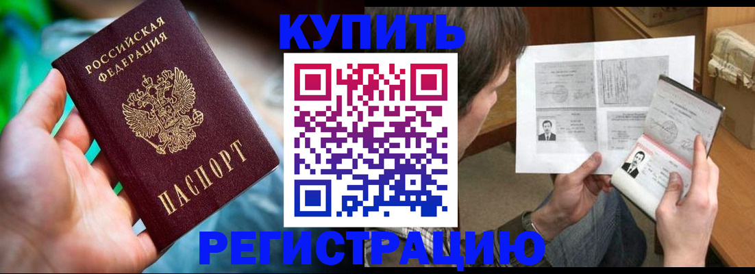 временная регистрация собственник в Чечне