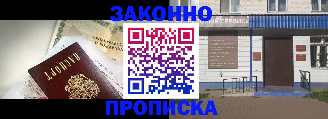 миграционный учет в Чечне