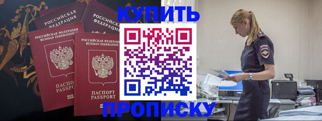 прописка для военкомата в Чечне