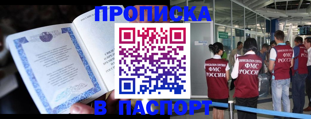 временная регистрация поиск в Чечне