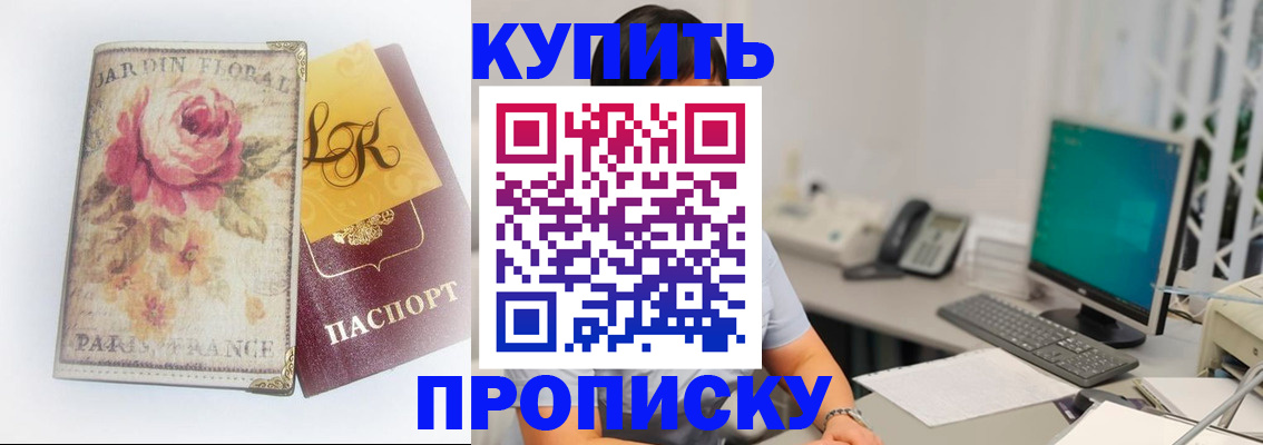 временная регистрация для всех в Чечне