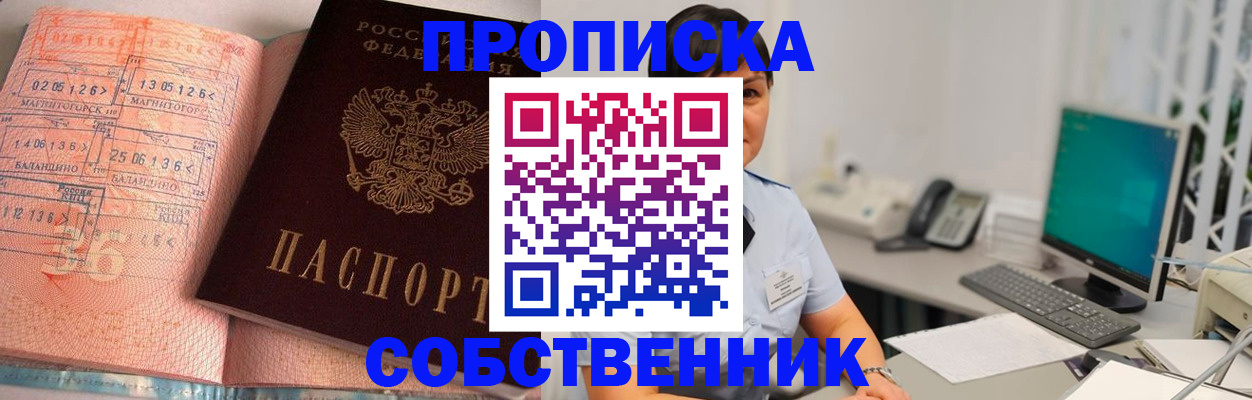 временная регистрация в Чечне